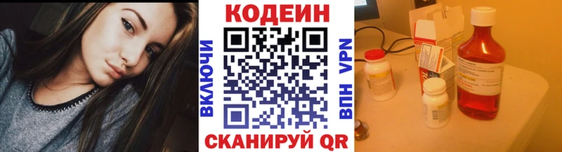 дарк нет наркотические препараты  Ряжск  Кодеин напиток Lean (лин) 
