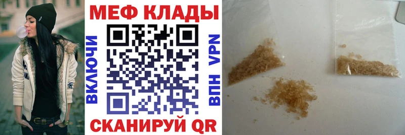 MEGA ссылка  Ряжск  Мефедрон мука 
