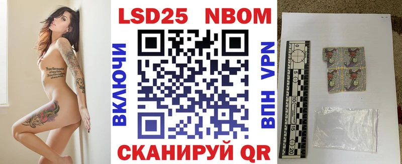 Марки 25I-NBOMe 1,8мг Ряжск